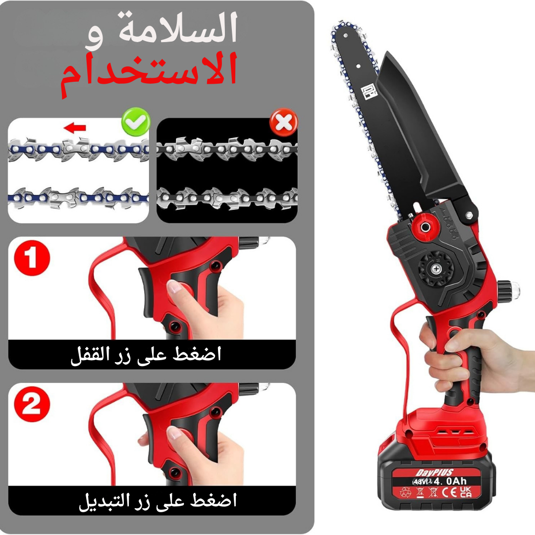 🪚 منشار كهربائي محمول 8 إنش – لاسلكي ببطارية 21V لقطع الأشجار والأخشاب