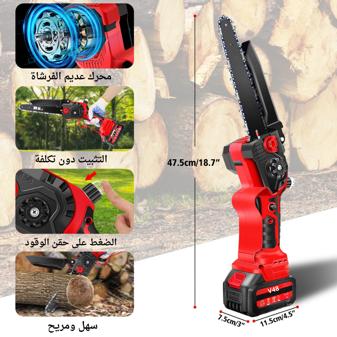 🪚 منشار كهربائي محمول 8 إنش – لاسلكي ببطارية 21V لقطع الأشجار والأخشاب